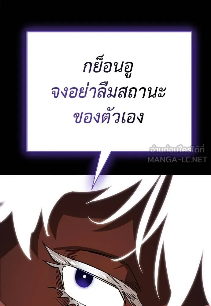 Reincarnation Path of The Underworld King ยอมรา ผู้พิพากษาจากนรก ตอนที่ 100 page 125