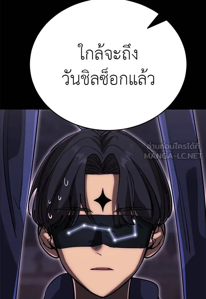 Reincarnation Path of The Underworld King ยอมรา ผู้พิพากษาจากนรก ตอนที่ 100 page 127