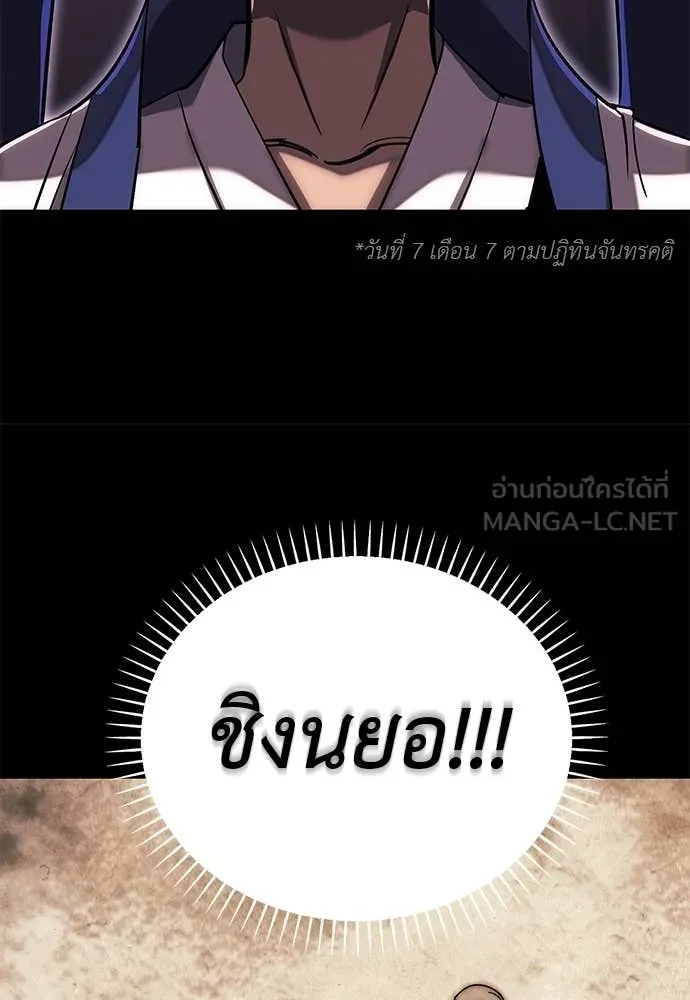 Reincarnation Path of The Underworld King ยอมรา ผู้พิพากษาจากนรก ตอนที่ 100 page 128