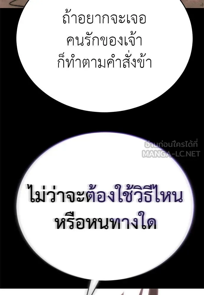 Reincarnation Path of The Underworld King ยอมรา ผู้พิพากษาจากนรก ตอนที่ 100 page 130