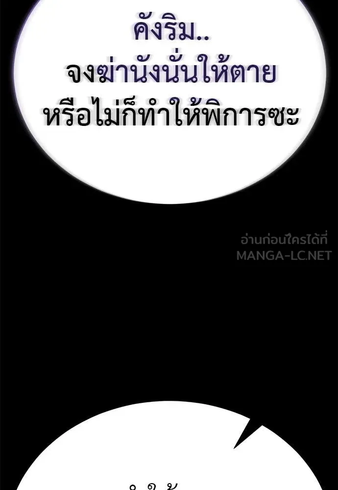 Reincarnation Path of The Underworld King ยอมรา ผู้พิพากษาจากนรก ตอนที่ 100 page 132