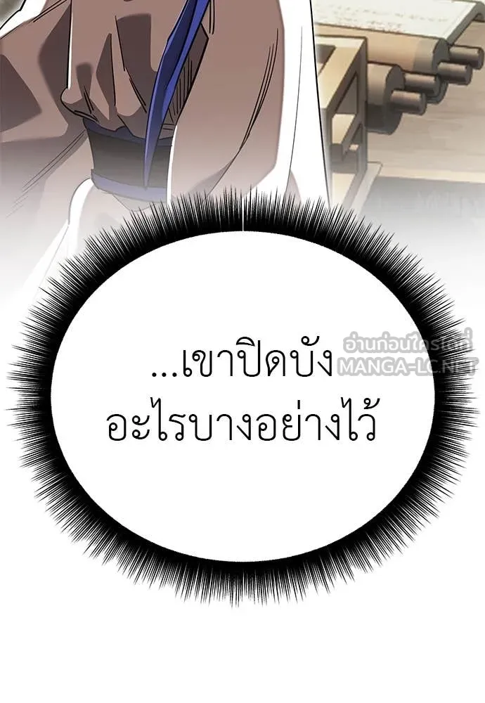 Reincarnation Path of The Underworld King ยอมรา ผู้พิพากษาจากนรก ตอนที่ 100 page 135
