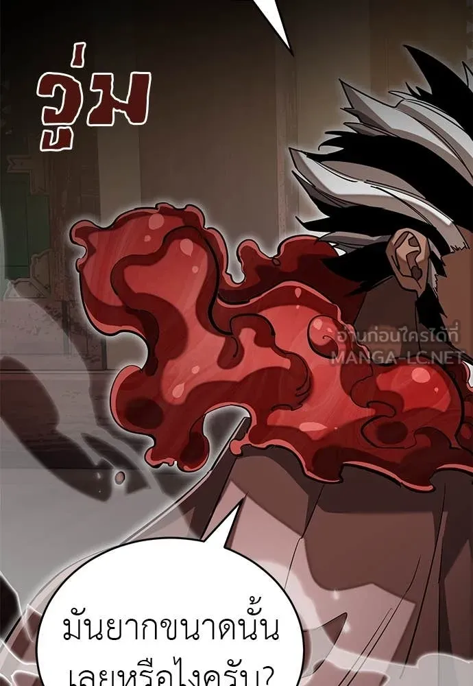 Reincarnation Path of The Underworld King ยอมรา ผู้พิพากษาจากนรก ตอนที่ 100 page 139