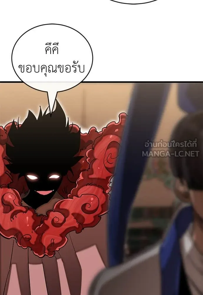 Reincarnation Path of The Underworld King ยอมรา ผู้พิพากษาจากนรก ตอนที่ 100 page 143