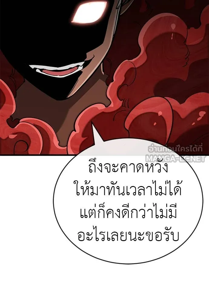 Reincarnation Path of The Underworld King ยอมรา ผู้พิพากษาจากนรก ตอนที่ 100 page 146