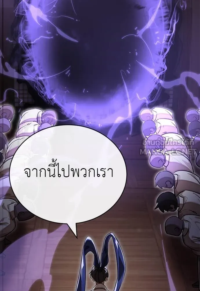 Reincarnation Path of The Underworld King ยอมรา ผู้พิพากษาจากนรก ตอนที่ 100 page 148