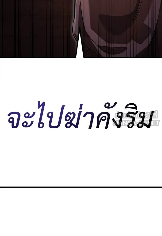 Reincarnation Path of The Underworld King ยอมรา ผู้พิพากษาจากนรก ตอนที่ 100 page 150