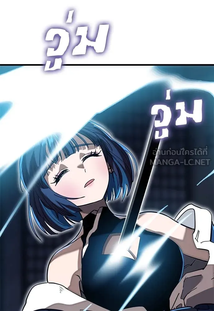 Reincarnation Path of The Underworld King ยอมรา ผู้พิพากษาจากนรก ตอนที่ 100 page 153