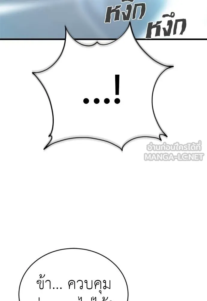 Reincarnation Path of The Underworld King ยอมรา ผู้พิพากษาจากนรก ตอนที่ 100 page 157