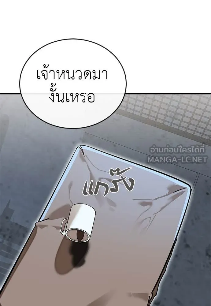 Reincarnation Path of The Underworld King ยอมรา ผู้พิพากษาจากนรก ตอนที่ 100 page 162