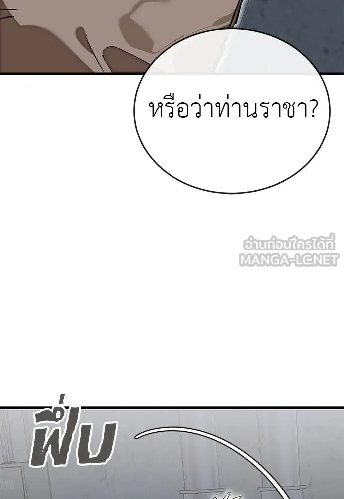 Reincarnation Path of The Underworld King ยอมรา ผู้พิพากษาจากนรก ตอนที่ 100 page 163