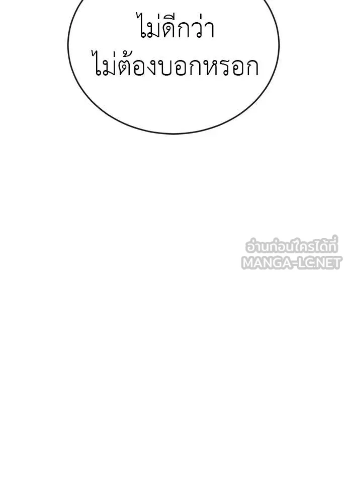 Reincarnation Path of The Underworld King ยอมรา ผู้พิพากษาจากนรก ตอนที่ 100 page 165