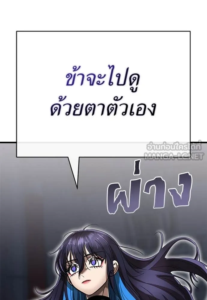 Reincarnation Path of The Underworld King ยอมรา ผู้พิพากษาจากนรก ตอนที่ 100 page 166