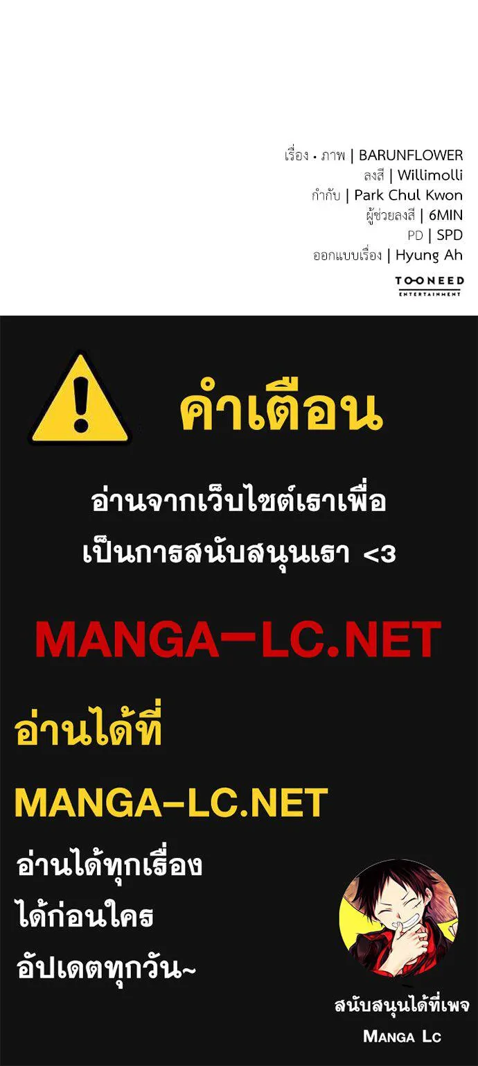 Reincarnation Path of The Underworld King ยอมรา ผู้พิพากษาจากนรก ตอนที่ 100 page 168