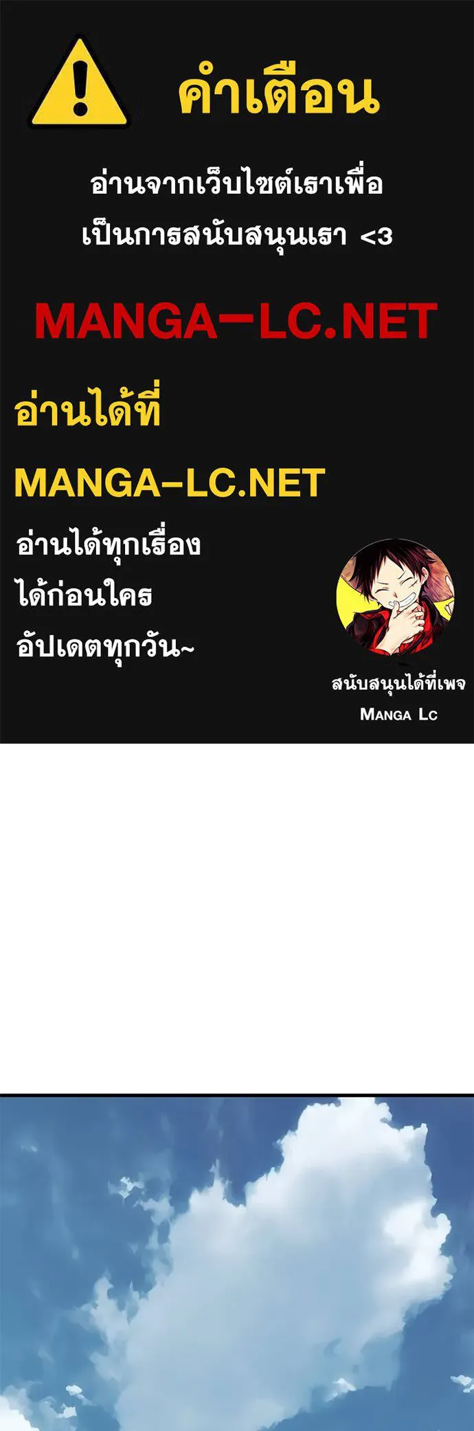 Reincarnation Path of The Underworld King ยอมรา ผู้พิพากษาจากนรก ตอนที่ 101 page 0