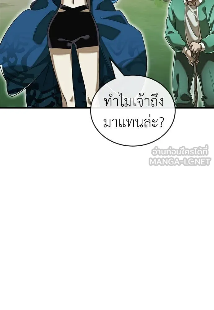 Reincarnation Path of The Underworld King ยอมรา ผู้พิพากษาจากนรก ตอนที่ 101 page 3