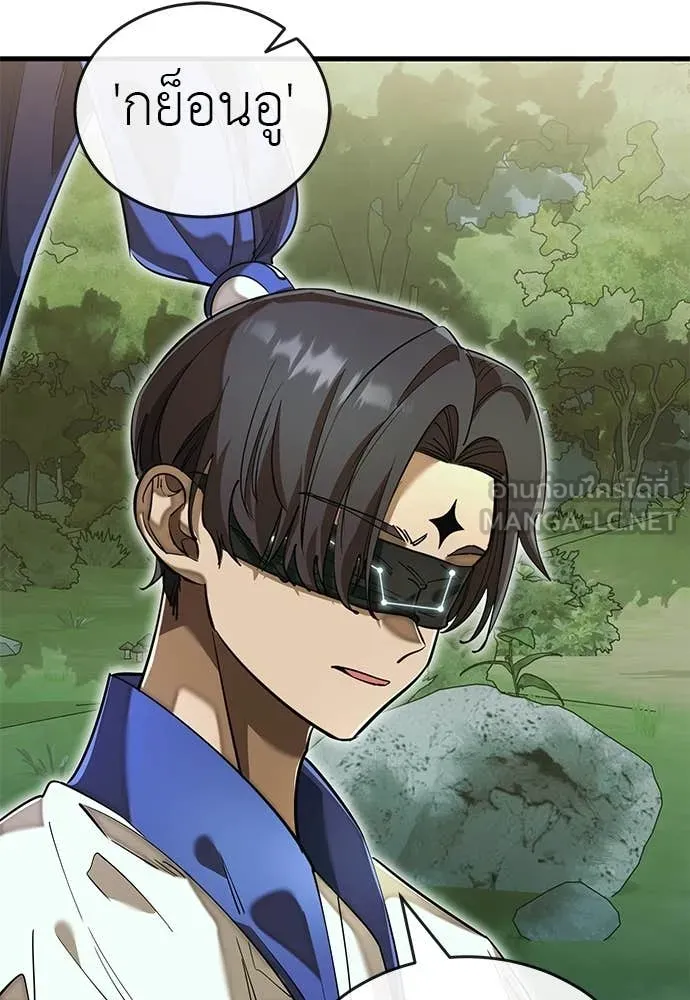 Reincarnation Path of The Underworld King ยอมรา ผู้พิพากษาจากนรก ตอนที่ 101 page 4