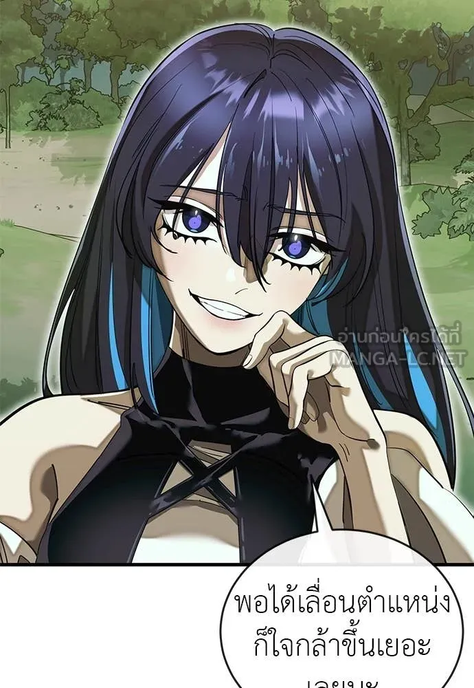 Reincarnation Path of The Underworld King ยอมรา ผู้พิพากษาจากนรก ตอนที่ 101 page 8