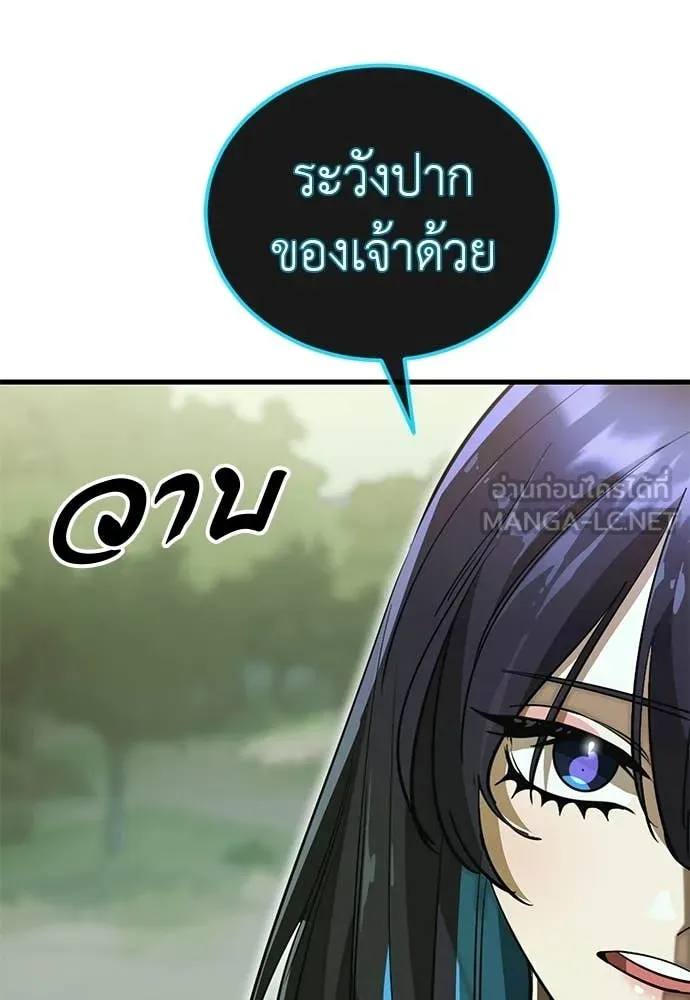 Reincarnation Path of The Underworld King ยอมรา ผู้พิพากษาจากนรก ตอนที่ 101 page 11