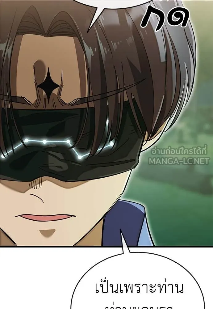 Reincarnation Path of The Underworld King ยอมรา ผู้พิพากษาจากนรก ตอนที่ 101 page 15