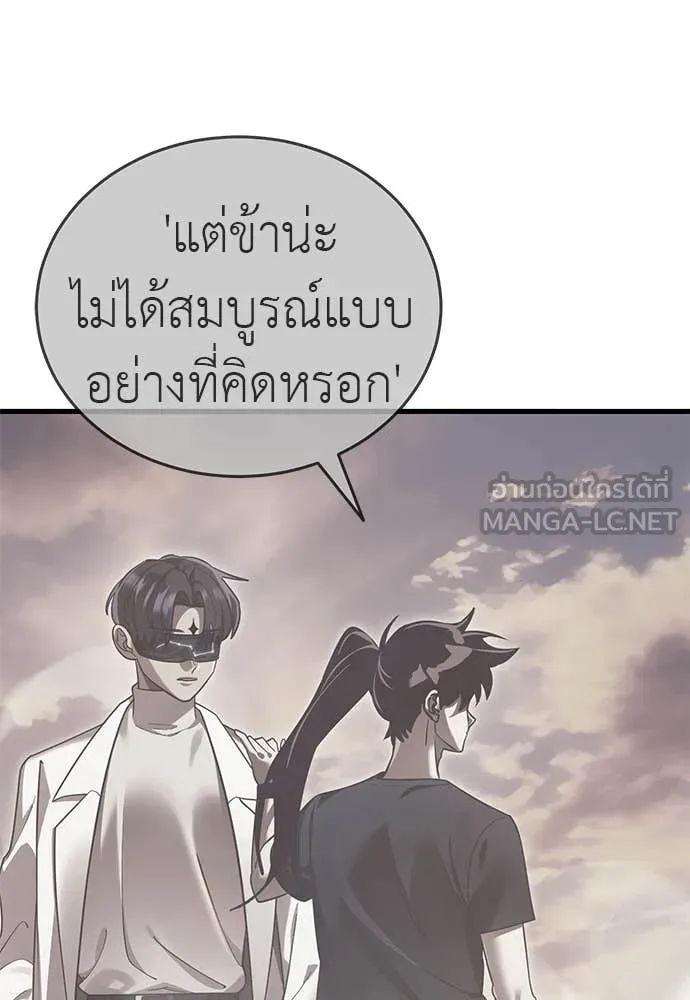 Reincarnation Path of The Underworld King ยอมรา ผู้พิพากษาจากนรก ตอนที่ 101 page 23
