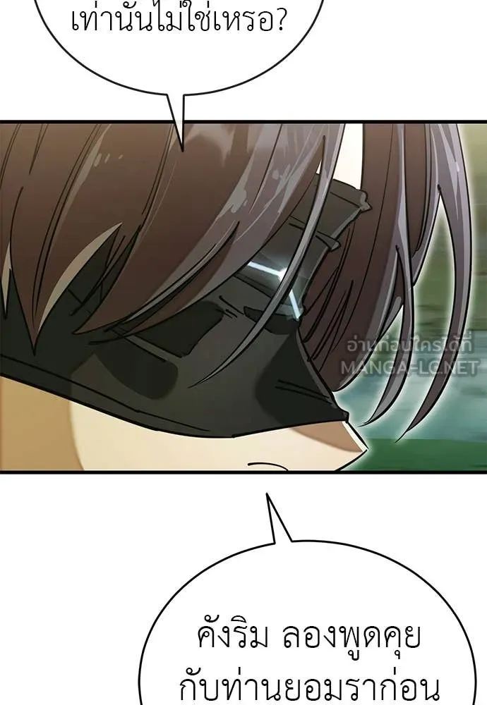 Reincarnation Path of The Underworld King ยอมรา ผู้พิพากษาจากนรก ตอนที่ 101 page 25