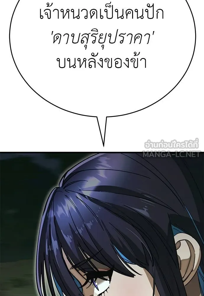 Reincarnation Path of The Underworld King ยอมรา ผู้พิพากษาจากนรก ตอนที่ 101 page 29