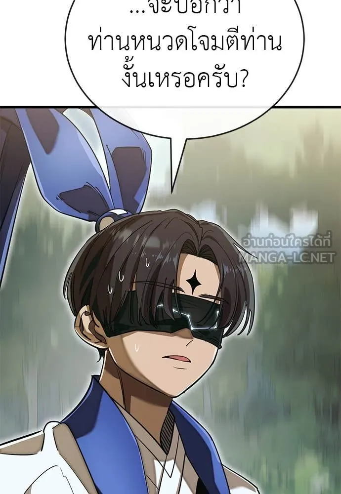 Reincarnation Path of The Underworld King ยอมรา ผู้พิพากษาจากนรก ตอนที่ 101 page 31