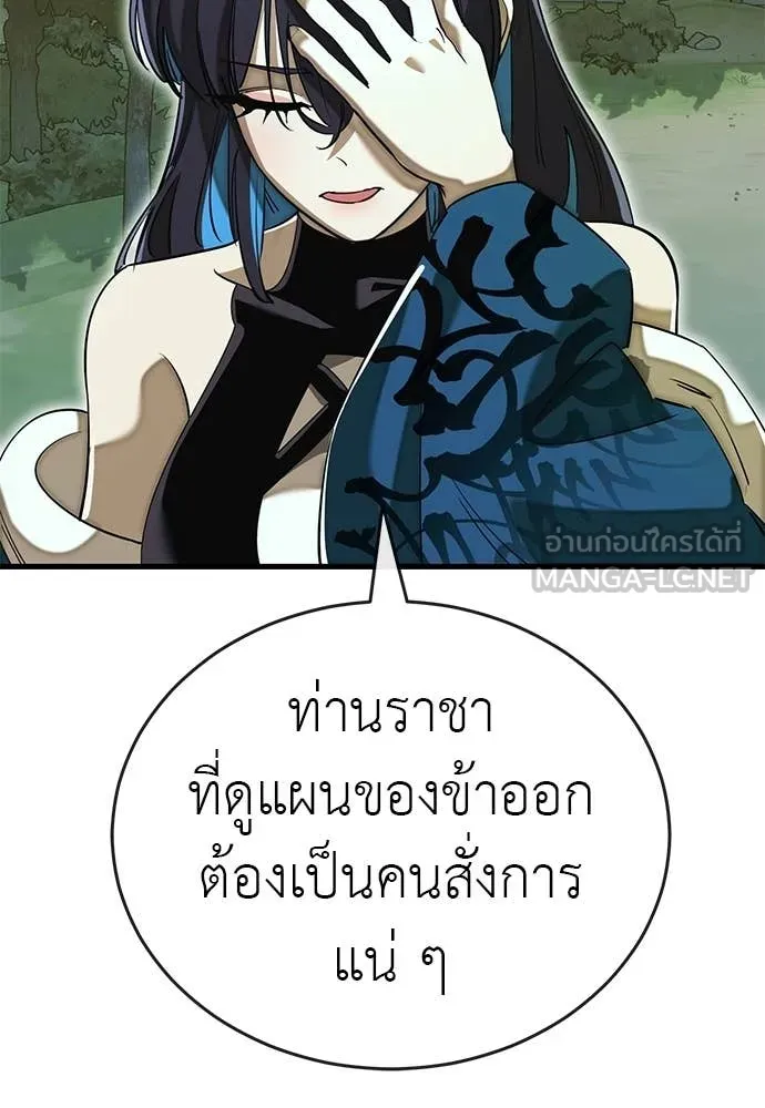 Reincarnation Path of The Underworld King ยอมรา ผู้พิพากษาจากนรก ตอนที่ 101 page 34