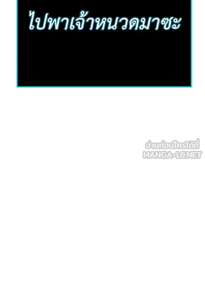 Reincarnation Path of The Underworld King ยอมรา ผู้พิพากษาจากนรก ตอนที่ 101 page 37