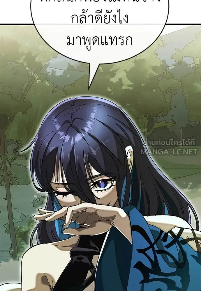 Reincarnation Path of The Underworld King ยอมรา ผู้พิพากษาจากนรก ตอนที่ 101 page 43