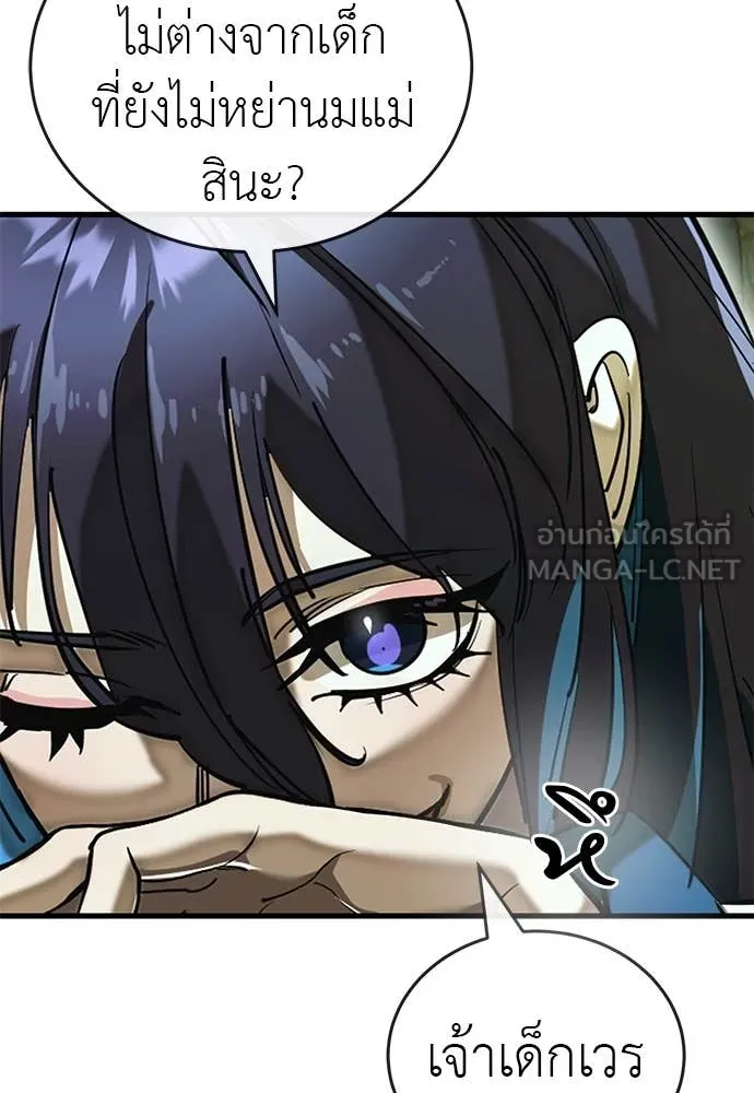 Reincarnation Path of The Underworld King ยอมรา ผู้พิพากษาจากนรก ตอนที่ 101 page 45