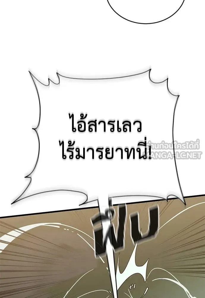 Reincarnation Path of The Underworld King ยอมรา ผู้พิพากษาจากนรก ตอนที่ 101 page 46
