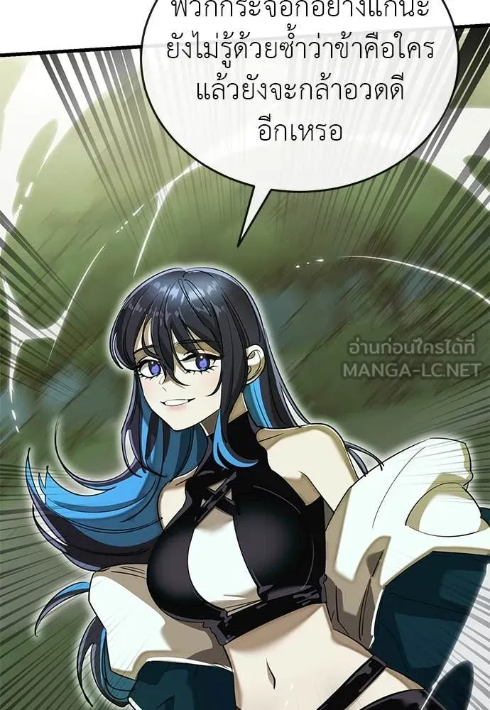 Reincarnation Path of The Underworld King ยอมรา ผู้พิพากษาจากนรก ตอนที่ 101 page 49