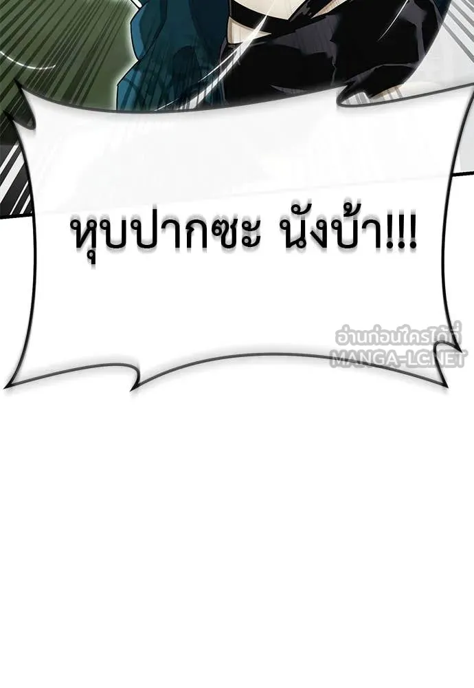 Reincarnation Path of The Underworld King ยอมรา ผู้พิพากษาจากนรก ตอนที่ 101 page 50