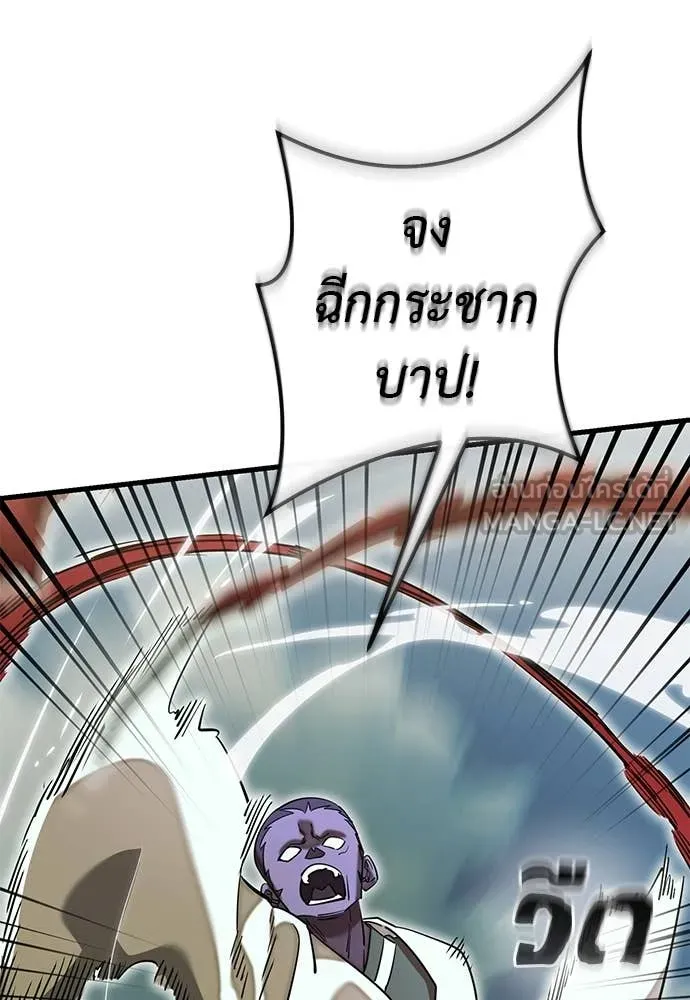 Reincarnation Path of The Underworld King ยอมรา ผู้พิพากษาจากนรก ตอนที่ 101 page 51