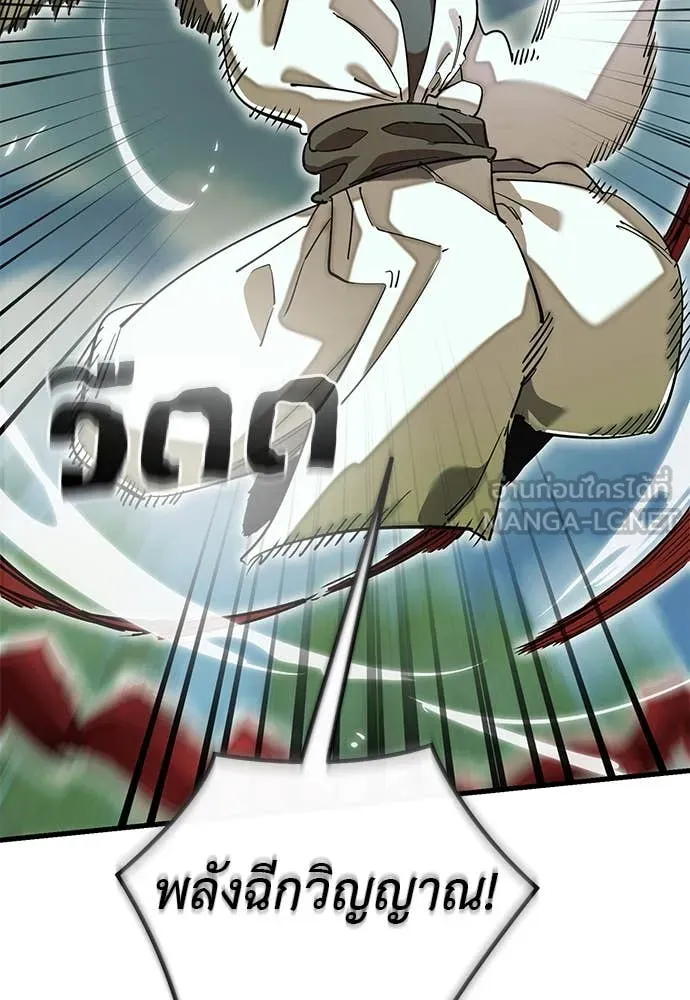 Reincarnation Path of The Underworld King ยอมรา ผู้พิพากษาจากนรก ตอนที่ 101 page 52