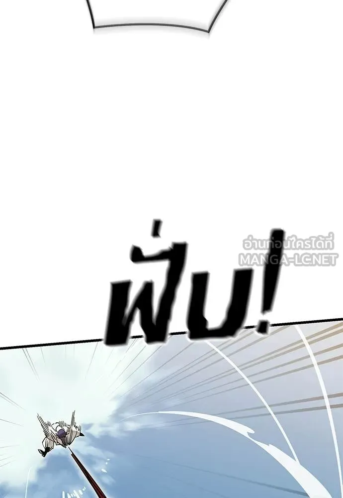 Reincarnation Path of The Underworld King ยอมรา ผู้พิพากษาจากนรก ตอนที่ 101 page 53