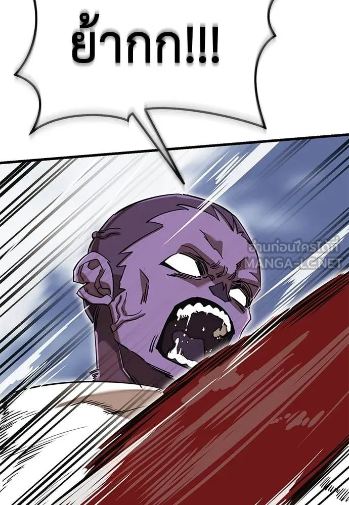 Reincarnation Path of The Underworld King ยอมรา ผู้พิพากษาจากนรก ตอนที่ 101 page 57