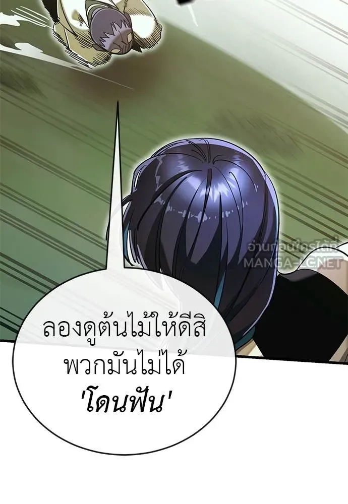 Reincarnation Path of The Underworld King ยอมรา ผู้พิพากษาจากนรก ตอนที่ 101 page 64