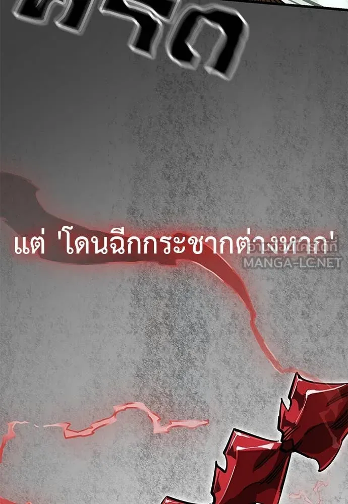Reincarnation Path of The Underworld King ยอมรา ผู้พิพากษาจากนรก ตอนที่ 101 page 67