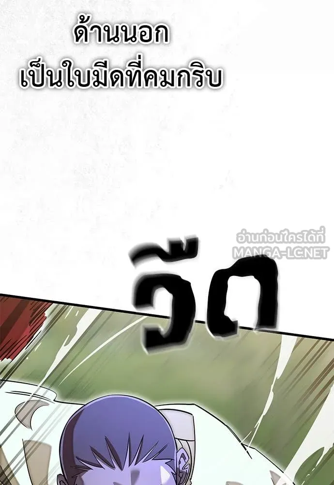 Reincarnation Path of The Underworld King ยอมรา ผู้พิพากษาจากนรก ตอนที่ 101 page 69