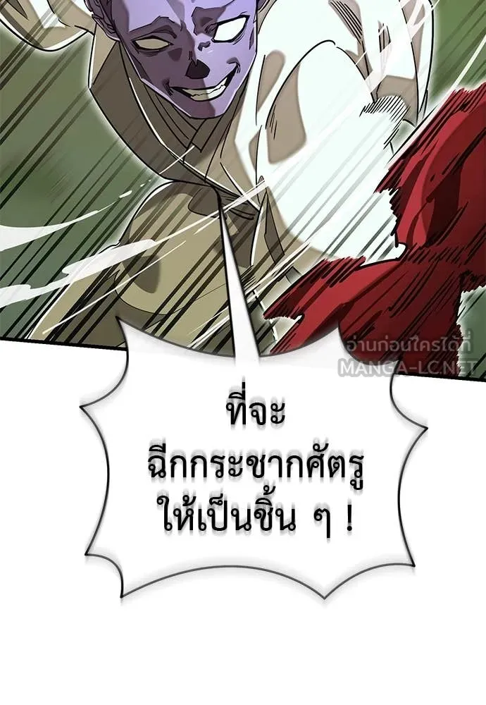 Reincarnation Path of The Underworld King ยอมรา ผู้พิพากษาจากนรก ตอนที่ 101 page 70