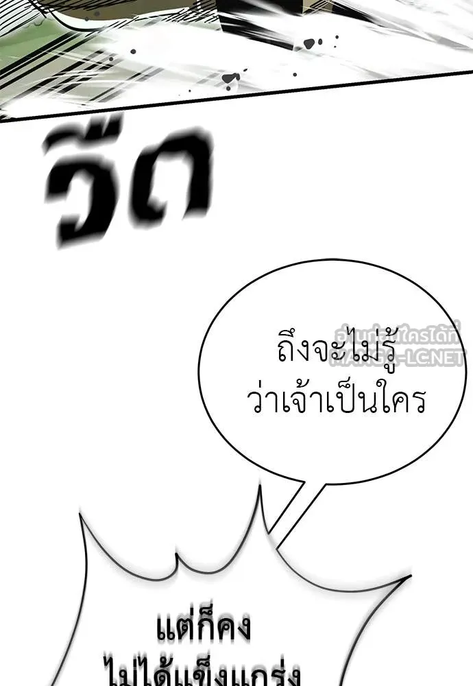 Reincarnation Path of The Underworld King ยอมรา ผู้พิพากษาจากนรก ตอนที่ 101 page 73
