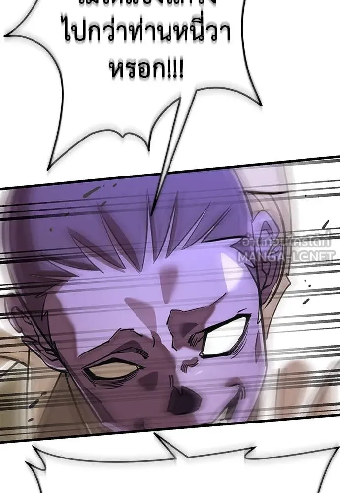 Reincarnation Path of The Underworld King ยอมรา ผู้พิพากษาจากนรก ตอนที่ 101 page 74