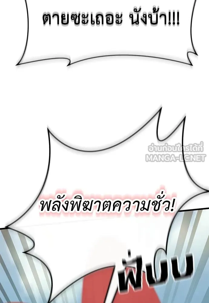 Reincarnation Path of The Underworld King ยอมรา ผู้พิพากษาจากนรก ตอนที่ 101 page 75