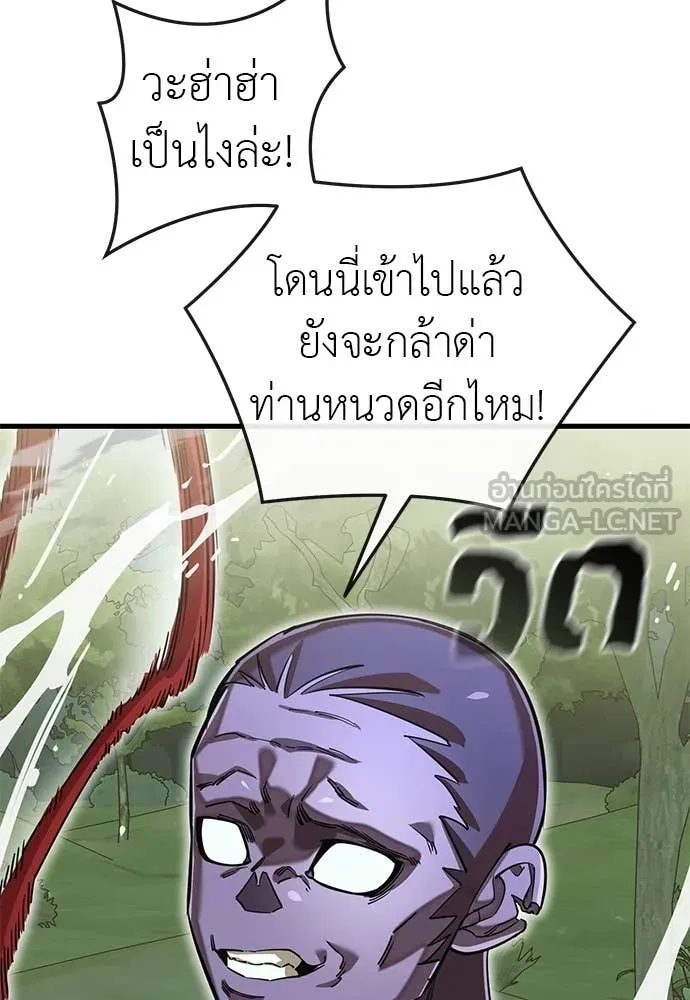 Reincarnation Path of The Underworld King ยอมรา ผู้พิพากษาจากนรก ตอนที่ 101 page 81