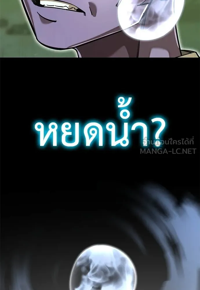 Reincarnation Path of The Underworld King ยอมรา ผู้พิพากษาจากนรก ตอนที่ 101 page 84