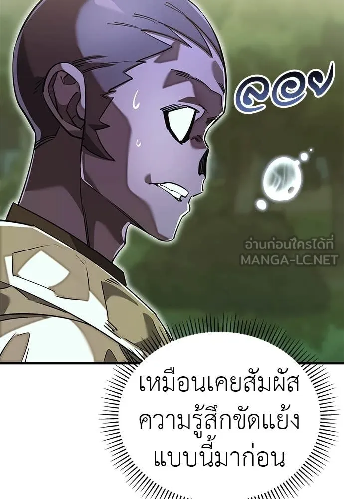 Reincarnation Path of The Underworld King ยอมรา ผู้พิพากษาจากนรก ตอนที่ 101 page 86