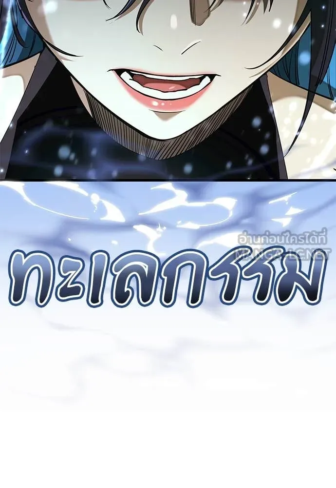 Reincarnation Path of The Underworld King ยอมรา ผู้พิพากษาจากนรก ตอนที่ 101 page 89